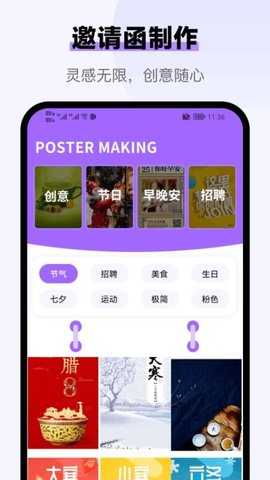 邀请函制作 2.0.5 安卓版 3