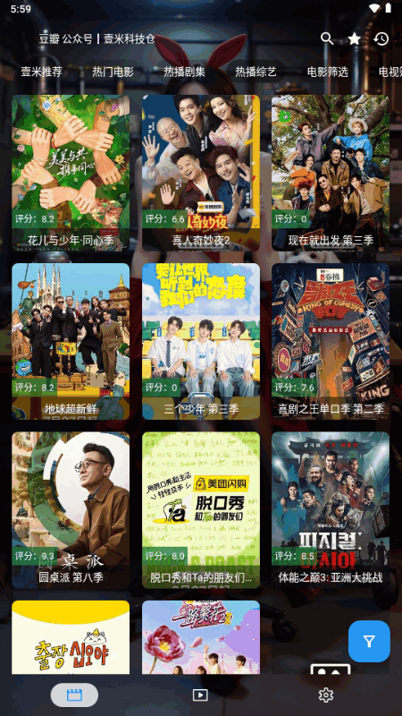 壹米影音 2.9.8 最新版 0