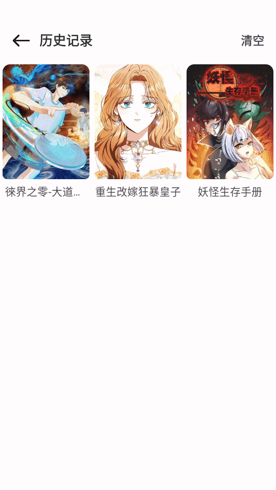 新漫画屋 1.0 安卓版 1