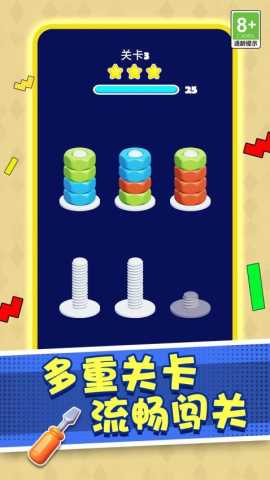 打螺丝高手赚钱 1.0.0.0 安卓版 0