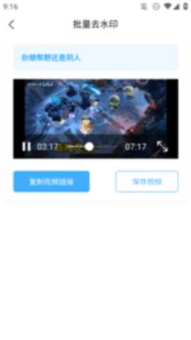 青青去水印 4.8.2 安卓版 1