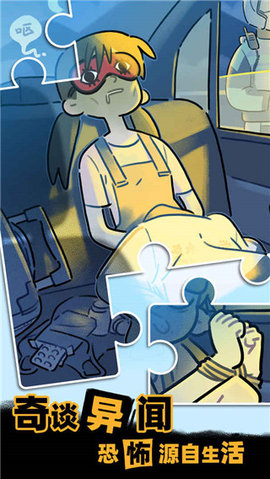 枕边故事 3.1 安卓版 3