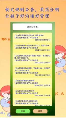 时间罐罐 3.0.46 安卓版 1