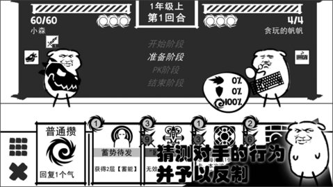 波波攒小学 0.1 安卓版 1