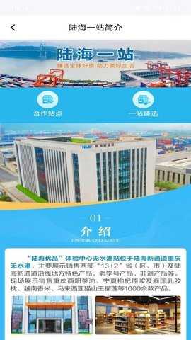 陆海优品 1.1.2 安卓版 1