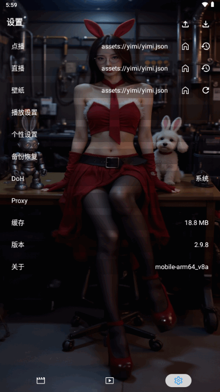 壹米影音 2.9.8 最新版 3