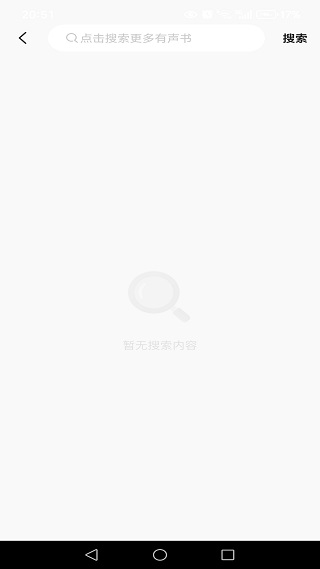 免费追书听书 1.0.2 最新版 1