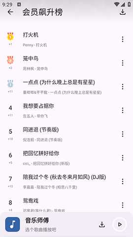 音乐师傅 1.0.0 安卓版 1