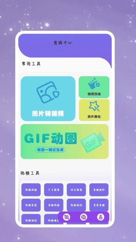 天天视频极速看片播放器 1.2.4 安卓版 2