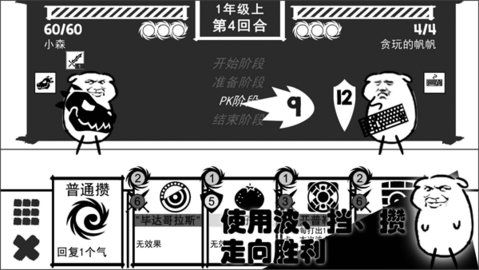 波波攒小学 0.1 安卓版 3