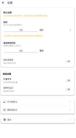 秋少连点器 2.9.66 安卓版 2