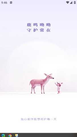 呦呦AI 5.1.0 安卓版 1