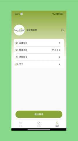 安丽亲智能电动吸奶器 1.0.6 安卓版 3