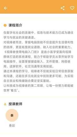 听域派 1.0.0 安卓版 2