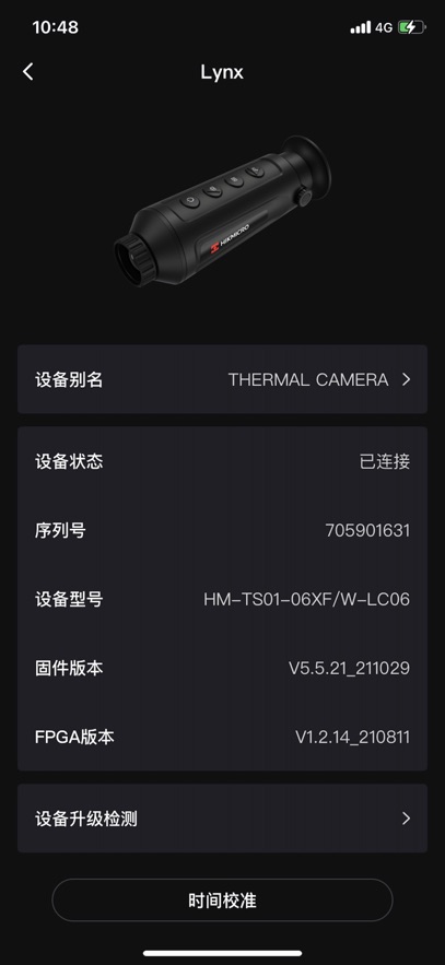 微影户外 2.6.0 安卓版 1