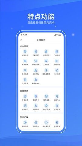 信易知 2.4.8 安卓版 1