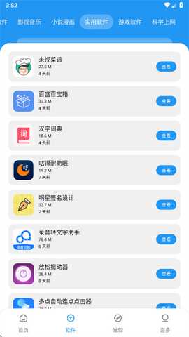 小七盒子 1.5.0 最新版 1