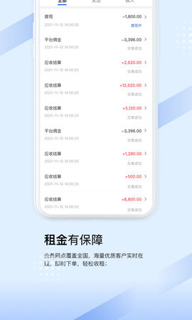 众能联合 3.5.4 安卓版 1