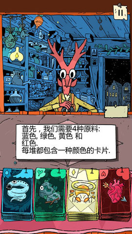 奇迹商人 1.2.25 安卓版 3