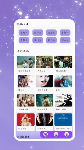 天天视频极速看片播放器 1.2.4 安卓版 1