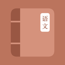 学语文小帮手app下载-学语文小帮手2026最新版