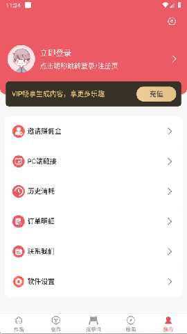 AI写作猫 1.0.0 安卓版 3