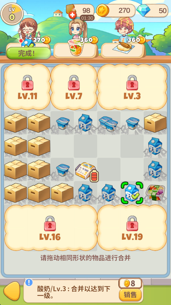 佩可小镇MOD作弊菜单 0.29 修改版 3