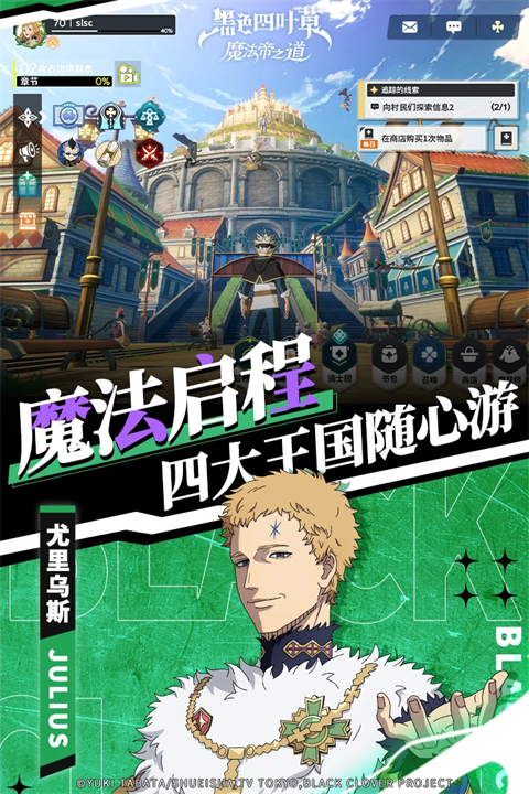 黑色四叶草魔法帝之道应用宝版 v0.02.002  安卓版 3