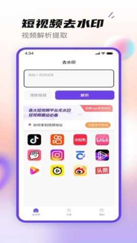 无印大师 V1.0.8 安卓版 2