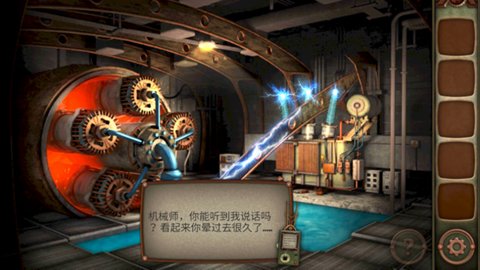 逃脱机械城 1.63 安卓版 3