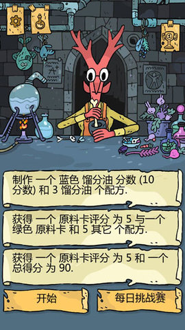 奇迹商人 1.2.25 安卓版 2