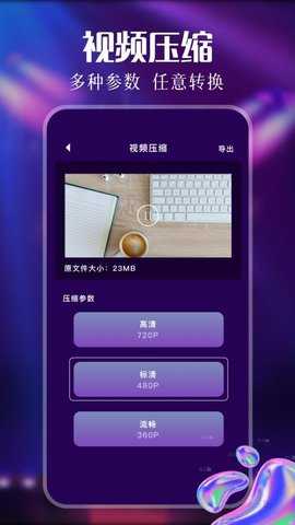 饼干视频编辑 1.5 安卓版 1