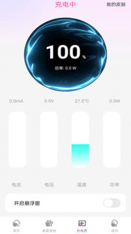 手机心动壁纸 1.0.0 安卓版 1