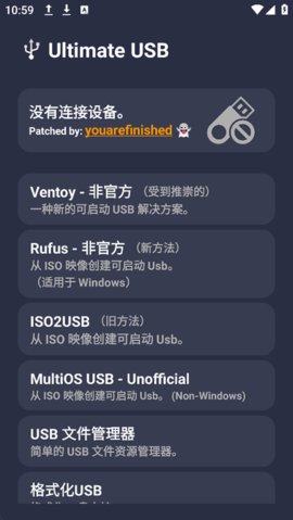 Ultimate USB 2.2.2 安卓版 1