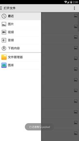 NXloaderRB 1.1.8 安卓版 1