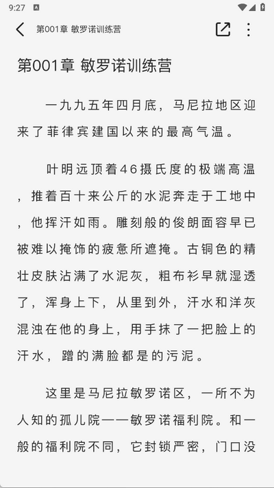 蜜薯小说 1.0.1 安卓版 0