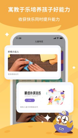 每日家长 2.1.89 安卓版 2