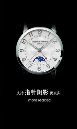 梦幻表盘 2.6.0 安卓版 3