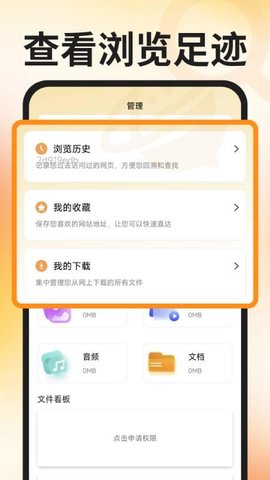 QL浏览器 1.0.0 安卓版 3