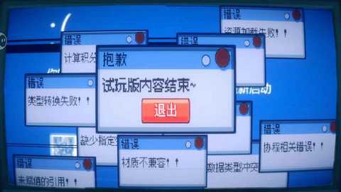 为这充满BUG的游戏送上差评 0.1.2 安卓版 3