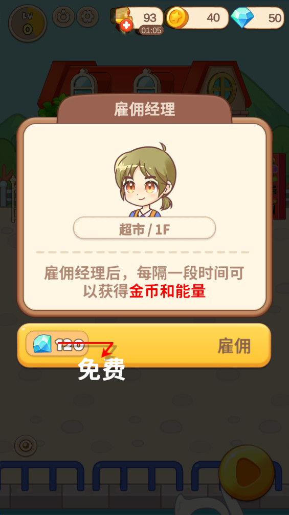 佩可小镇MOD作弊菜单 0.29 修改版 1