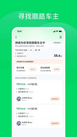 小马畅行 1.0 安卓版 2