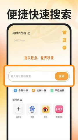 QL浏览器 1.0.0 安卓版 1