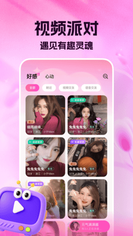 咕友 8.3.947 安卓版 1