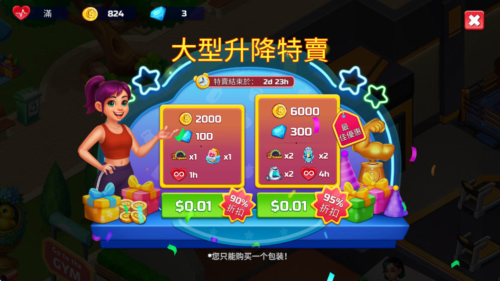 快乐健身 1.4.0 安卓版 1