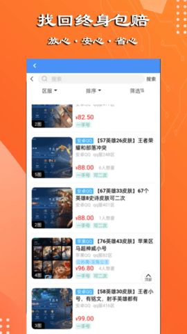 万民代售 1.0.1 安卓版 1