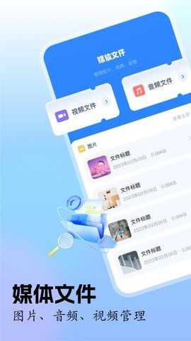 EX文件浏览 1.2 安卓版 1