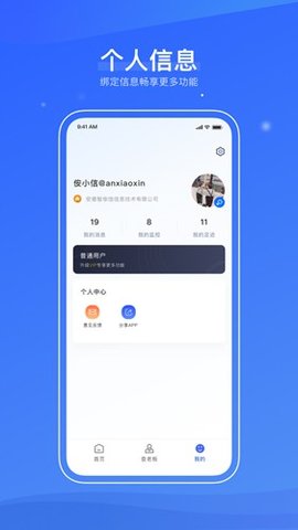 信易知 2.4.8 安卓版 2