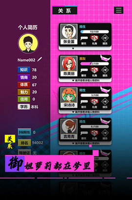 模拟我的职业生涯 2.2 安卓版 2