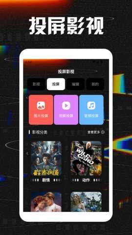 拾光影视播放器 1.5 安卓版 2